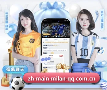 米兰中国官网的内容发展方向 - 长期内容价值积累(milan)